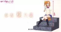 Love Live - Kousaka Honoka SQ Figuur - School Uniform