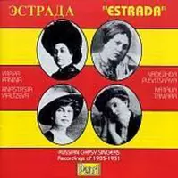 Estrada - Russian Gypsy Singers
