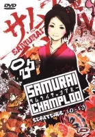 Samurai Champloo 3