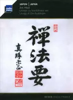 Various Artists - Japan: Zen Hoyo (CD)
