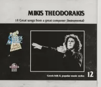 MIKIS THEODORAKIS - 14 GREAT SONGS